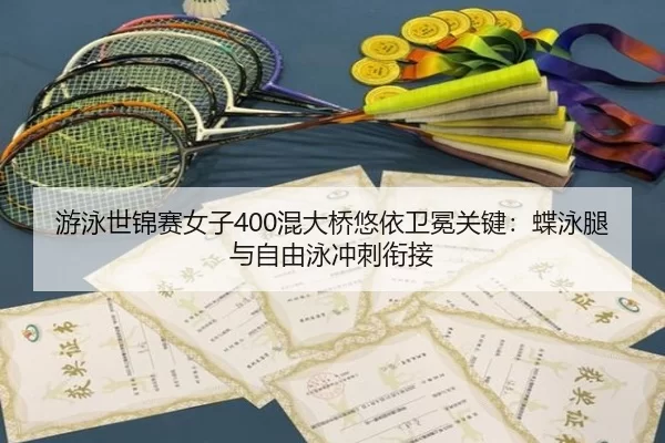 you-yong-shi-jin-sai-nv-zi-hun-da-qiao-you-yi-wei-mian-guan-jian-die-yong-tui-yu-zi-you-yong-chong-ci-xian-jie-2-900.jpg